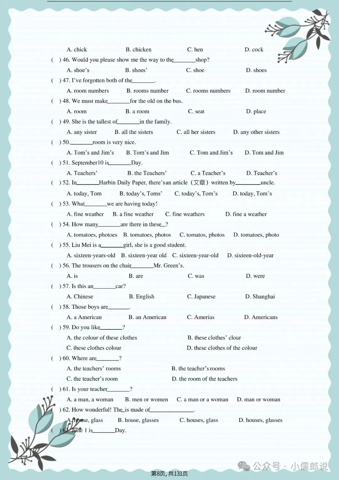中考英语专题复习 | 初中英语语法专项练习(全套含答案) 第8张