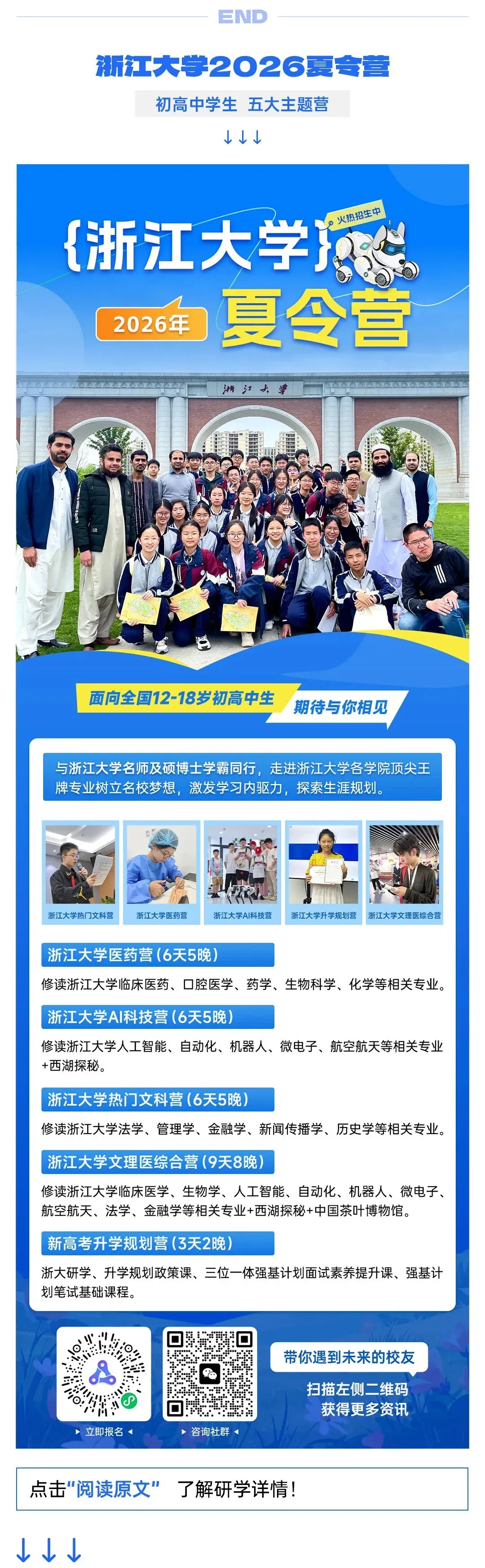 2026中考语文作文押题预测:《留在记忆里的芬芳》(范文7篇,可打印) 第5张