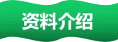 中考电学11个专题 第1张 中考电学11个专题 第1张