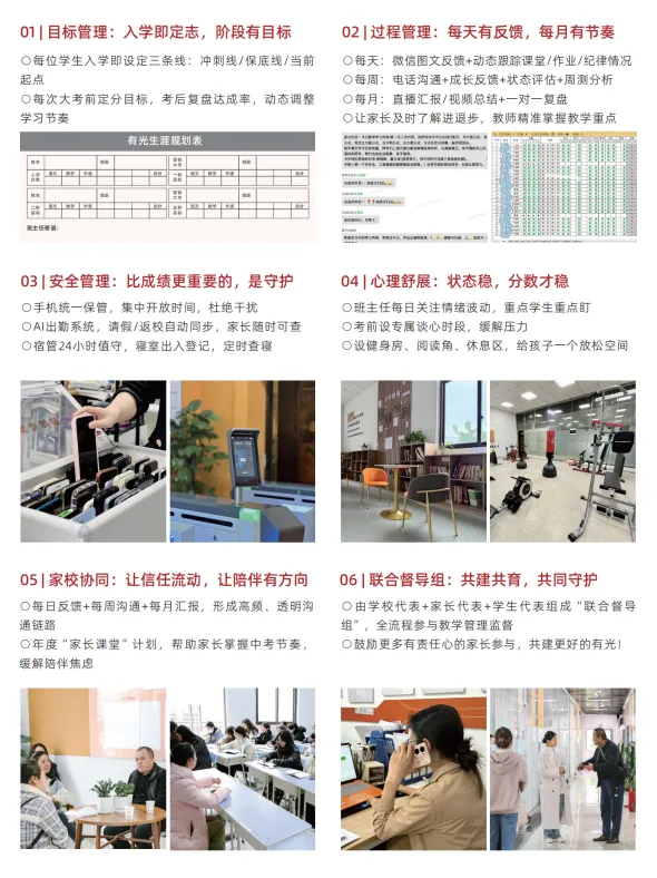 专注中考冲刺丨2026重庆初三中考全托冲刺班招生简章 第26张