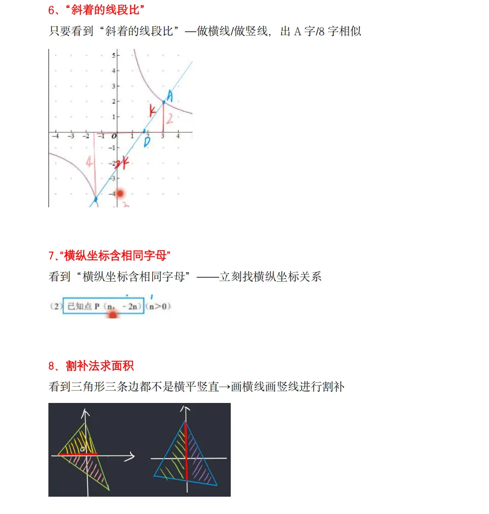 中考倒计时80天,压轴题是靠题型还是总结条件反射?一二轮复习如何科学备考? 第1张
