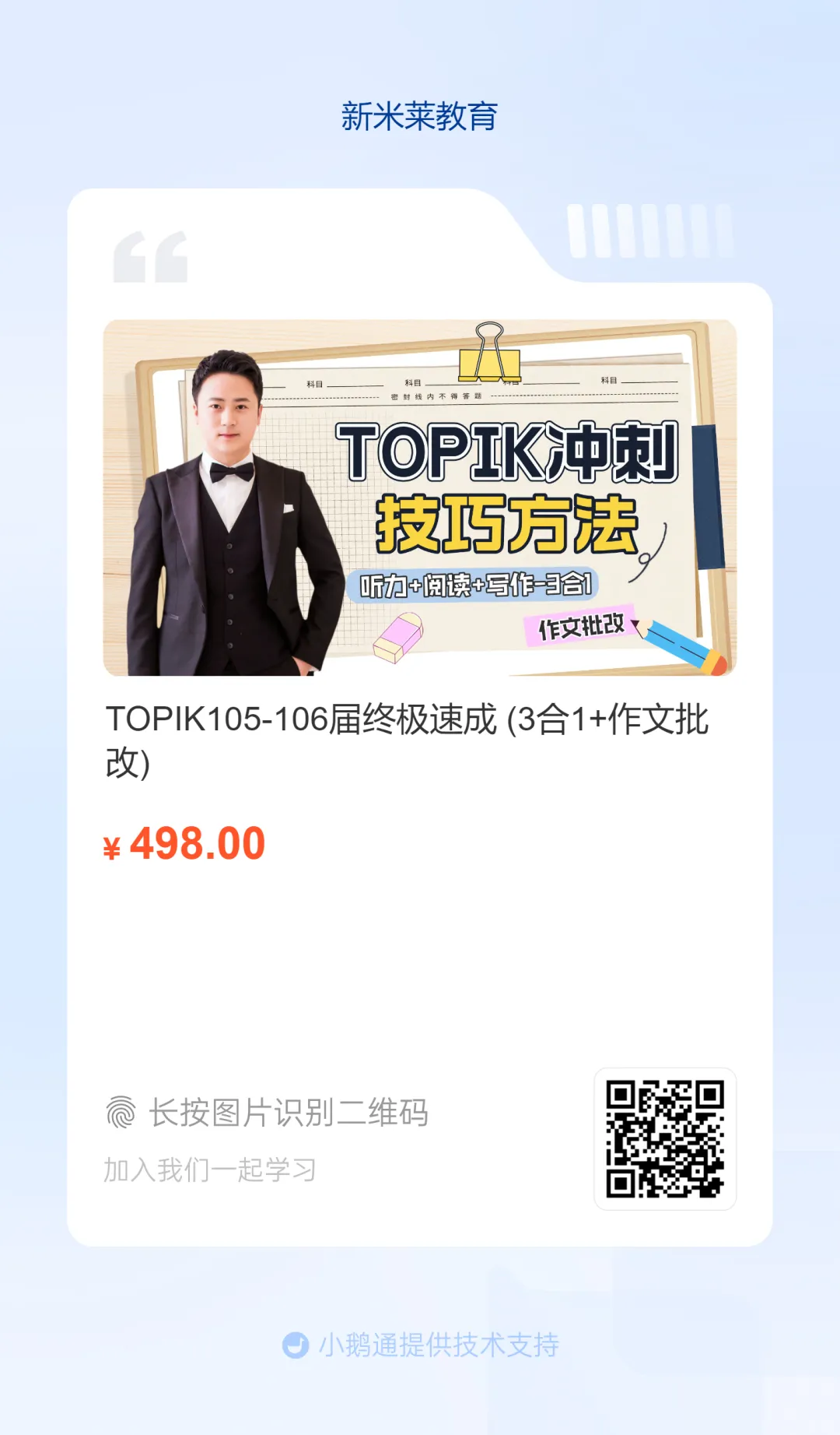 未公开真题解析 19:00 第22张