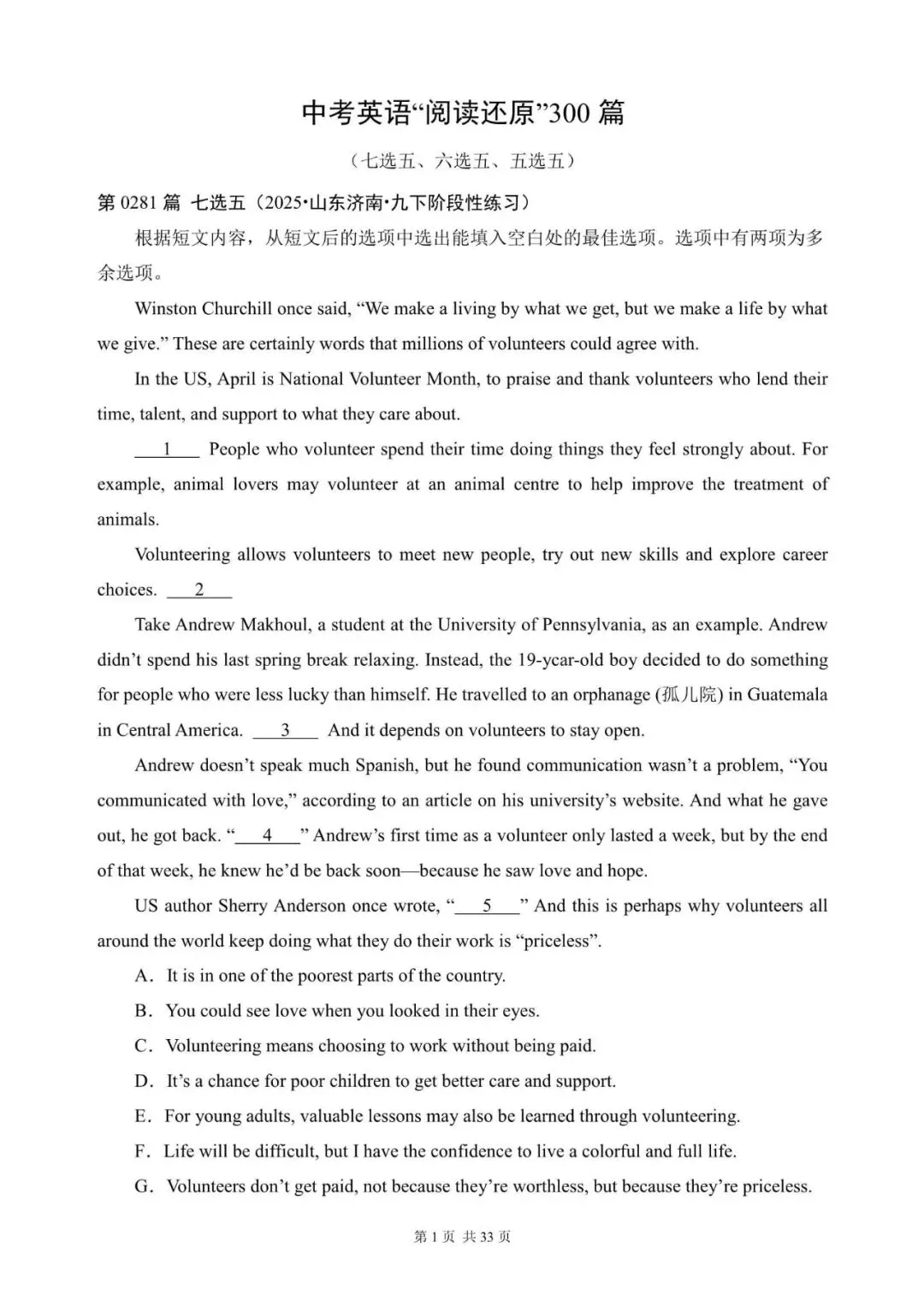 中考英语总复习:“阅读还原”300篇(281~300)七选五(含答案解析,文末领取word完整版) 第1张
