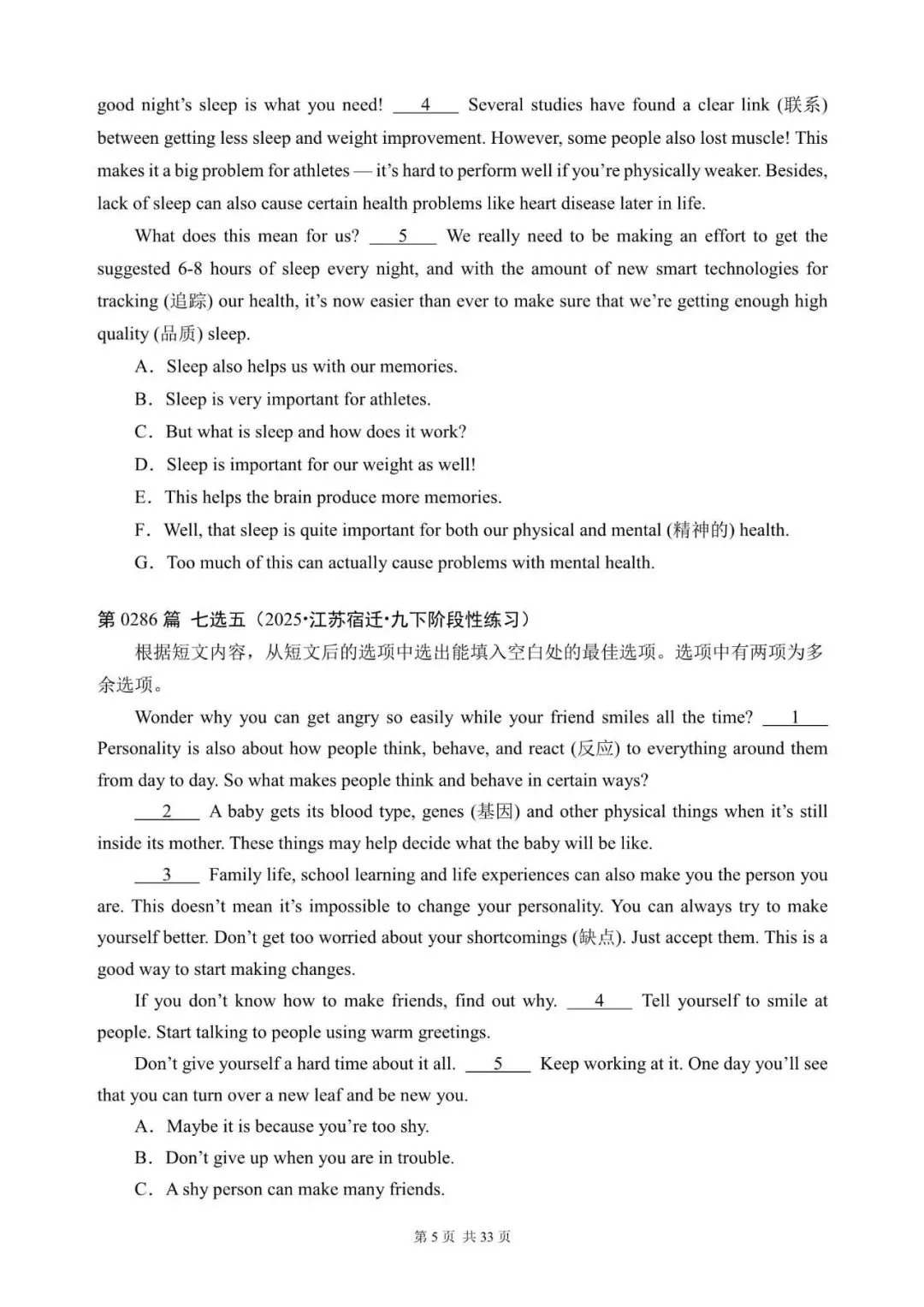 中考英语总复习:“阅读还原”300篇(281~300)七选五(含答案解析,文末领取word完整版) 第5张