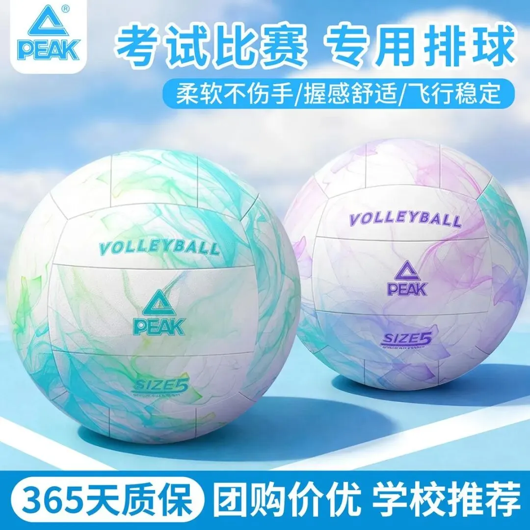 匹克排球初中生中考专用青少年小学比赛训练用球考试标准5号软式 第8张
