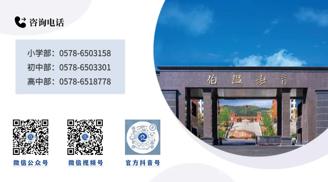 中考县963名→高考642分 | 华子健同学:在伯高的三年我实现了逆风翻盘! 第6张