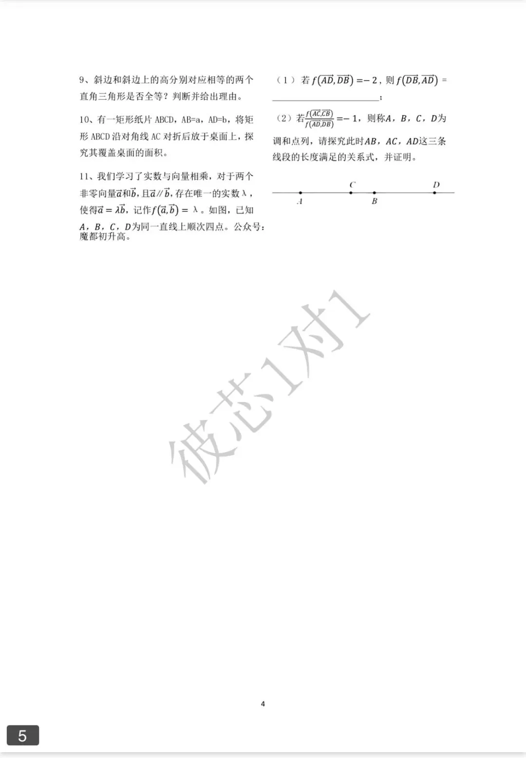 独家绝密!上海最新自招真题100题 第4张