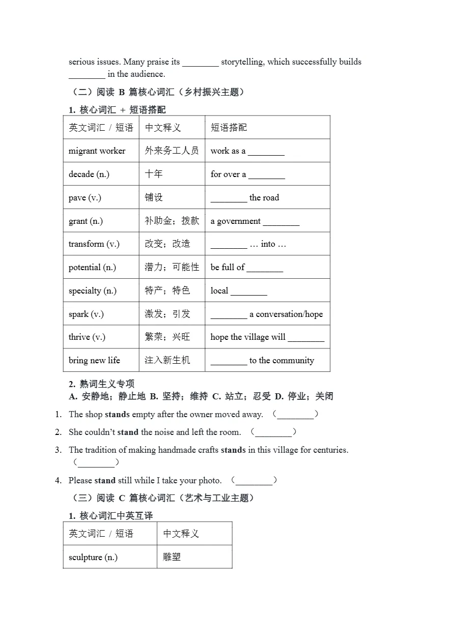 二次开发:2026年3月黄冈高三年级模拟考试英语试卷基础知识巩固 第3张 二次开发:2026年3月黄冈高三年级模拟考试英语试卷基础知识巩固 第3张