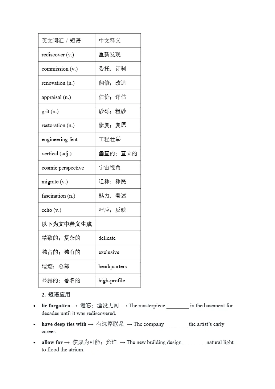 二次开发:2026年3月黄冈高三年级模拟考试英语试卷基础知识巩固 第4张 二次开发:2026年3月黄冈高三年级模拟考试英语试卷基础知识巩固 第4张