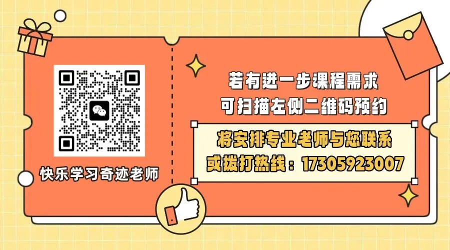 速领|厦门科技中学小升初真题,精准适配科创选拔! 第8张