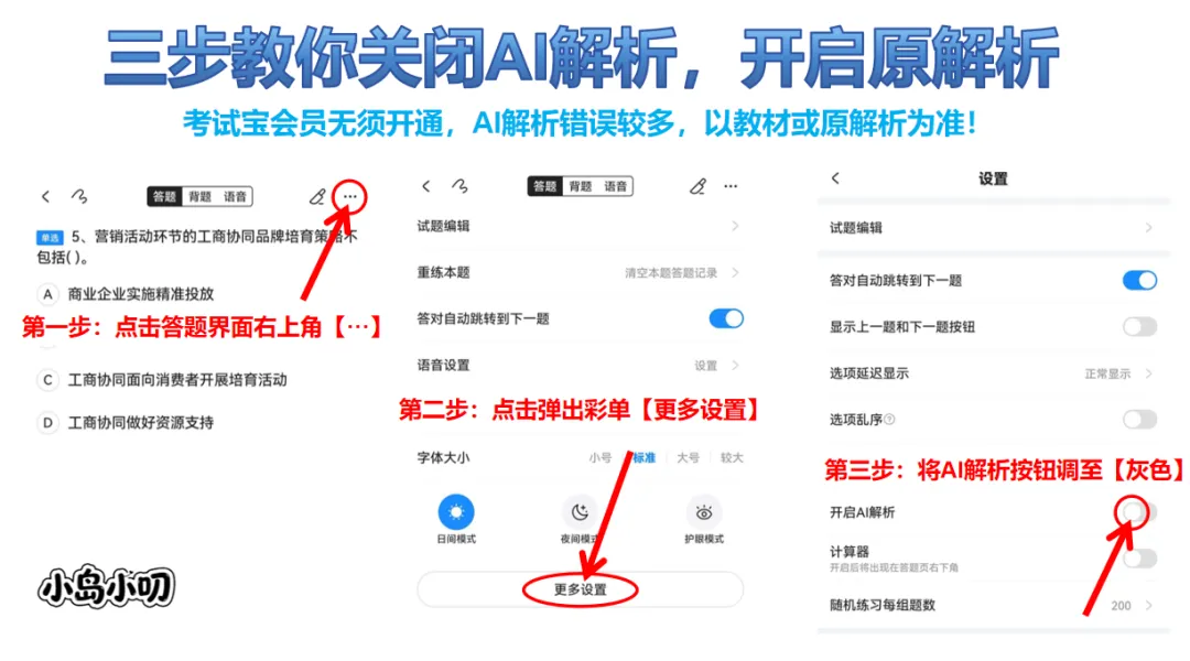 最后2天!三至五级如何两天过一门~模拟考上新;营销二级备考建议 第5张