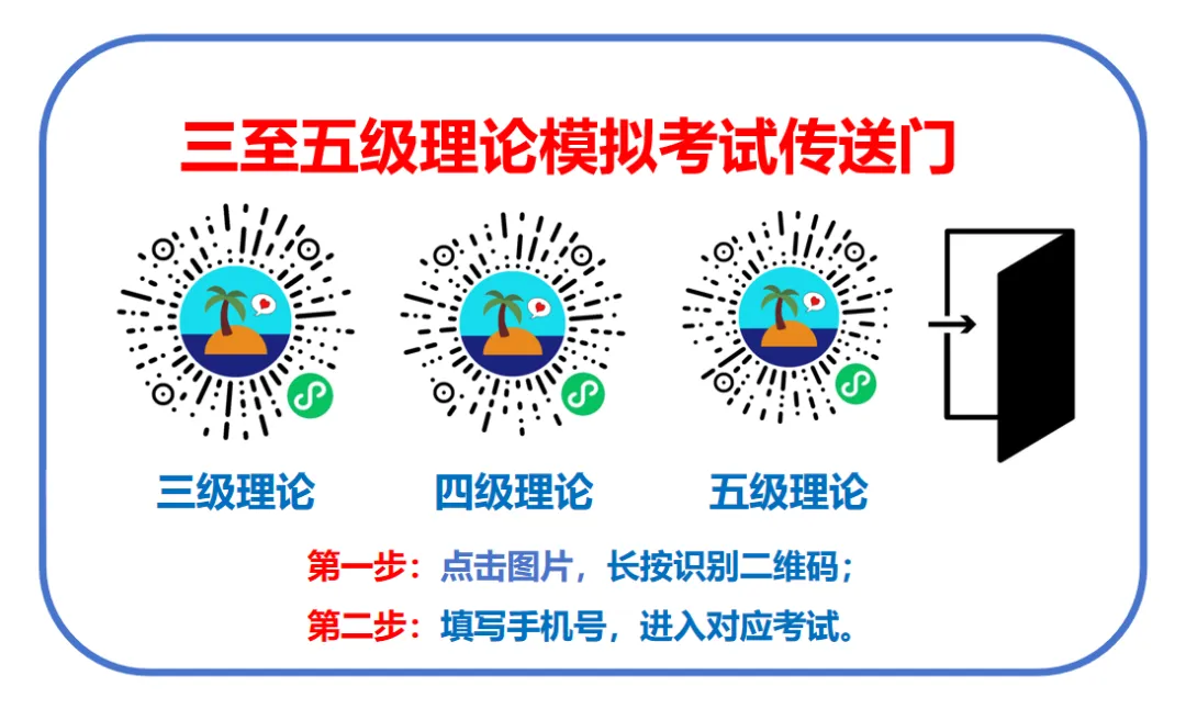 最后2天!三至五级如何两天过一门~模拟考上新;营销二级备考建议 第7张