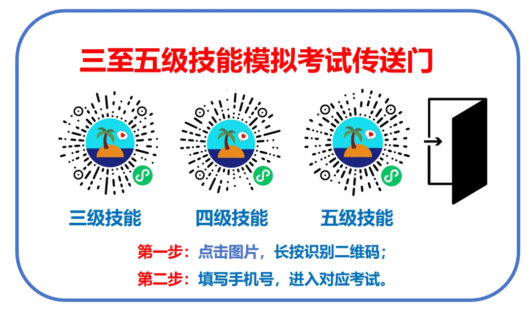 最后2天!三至五级如何两天过一门~模拟考上新;营销二级备考建议 第8张