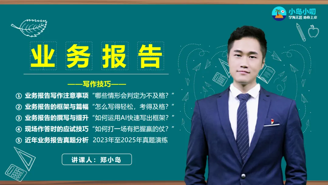 最后2天!三至五级如何两天过一门~模拟考上新;营销二级备考建议 第13张