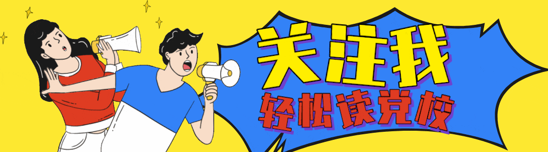 中共河南省委党校2026年在职研究生入学考试模拟卷 第1张