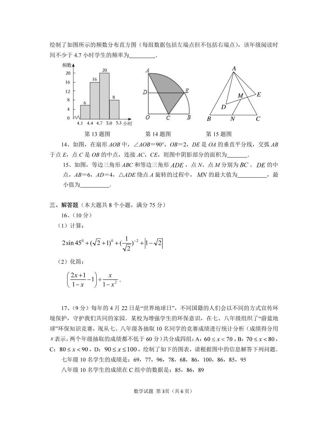 2026年河南省信阳市地区一模数学试卷及解析(附7科试卷及解析,含听力材料) 第4张