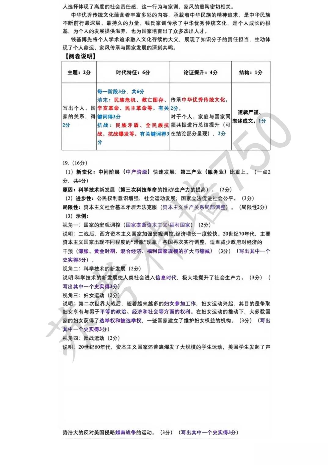 2026届南京市、盐城市高三年级第一次模拟考试 第22张
