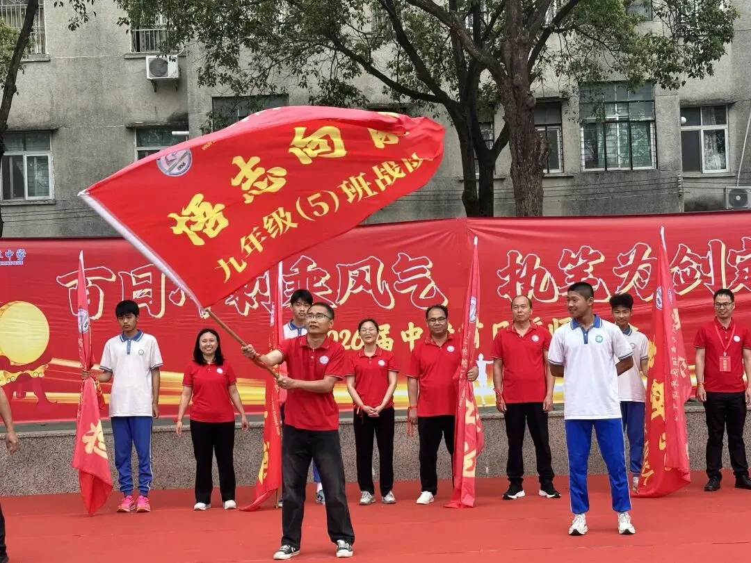 磨剑百日,铸梦中考|惠州市惠阳区平潭中学2026届中考百日誓师大会圆满举行 第24张 磨剑百日,铸梦中考|惠州市惠阳区平潭中学2026届中考百日誓师大会圆满举行 第24张