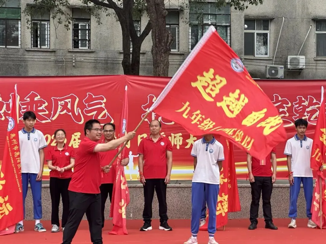 磨剑百日,铸梦中考|惠州市惠阳区平潭中学2026届中考百日誓师大会圆满举行 第25张 磨剑百日,铸梦中考|惠州市惠阳区平潭中学2026届中考百日誓师大会圆满举行 第25张