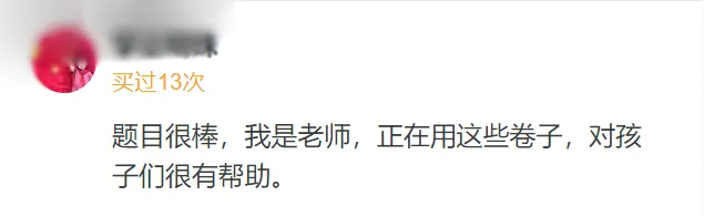 2026省实验外国语等河南省重点中学试卷,让孩子与省重点资源同步 第11张 2026省实验外国语等河南省重点中学试卷,让孩子与省重点资源同步 第11张