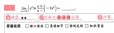 考研数学想考140+?你要先学会真题溯源! 第5张 考研数学想考140+?你要先学会真题溯源! 第5张