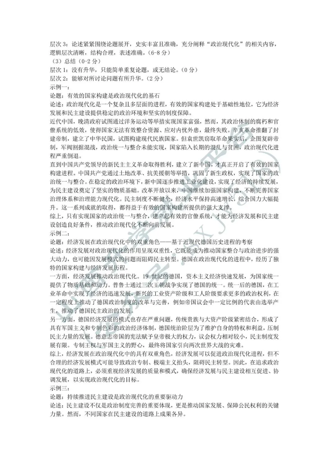 2026年太原市高三一模考试试卷+答案 第29张