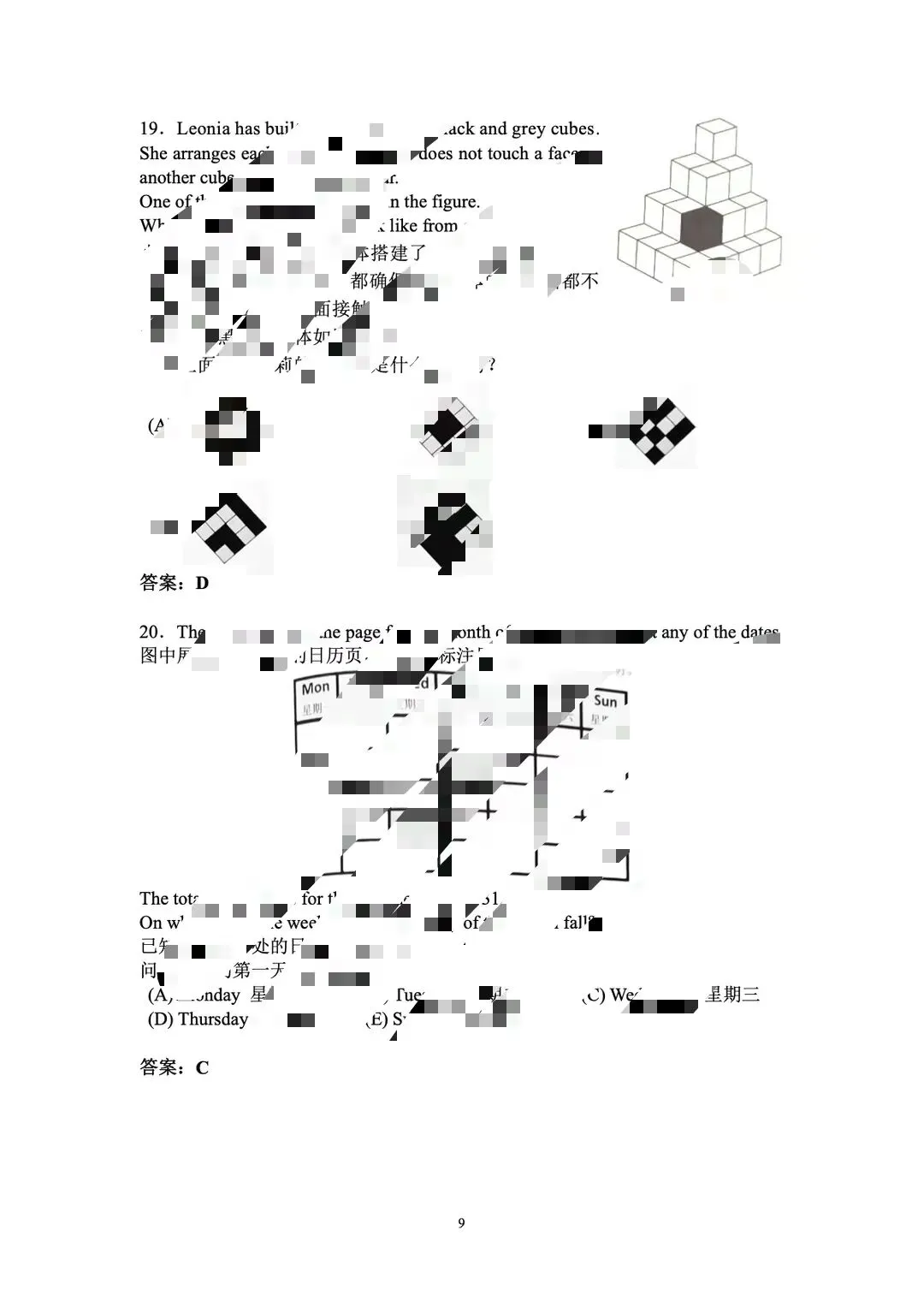 2026年袋鼠数学竞赛真题答案解析出炉,附袋鼠竞赛评分规则/分数线/出分时间~ 第4张