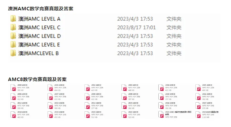 2026年袋鼠数学竞赛真题及答案解析~袋鼠竞赛多少分可以拿奖?历年袋鼠数学竞赛分数线 第7张