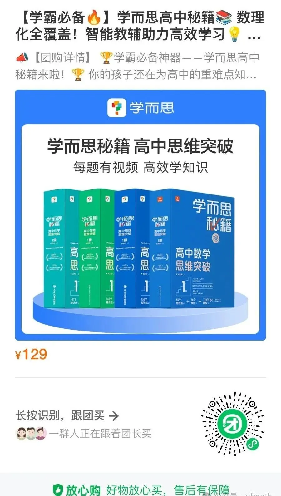 山东省枣庄市2026届高三模拟考试数学试题(二调) 第12张