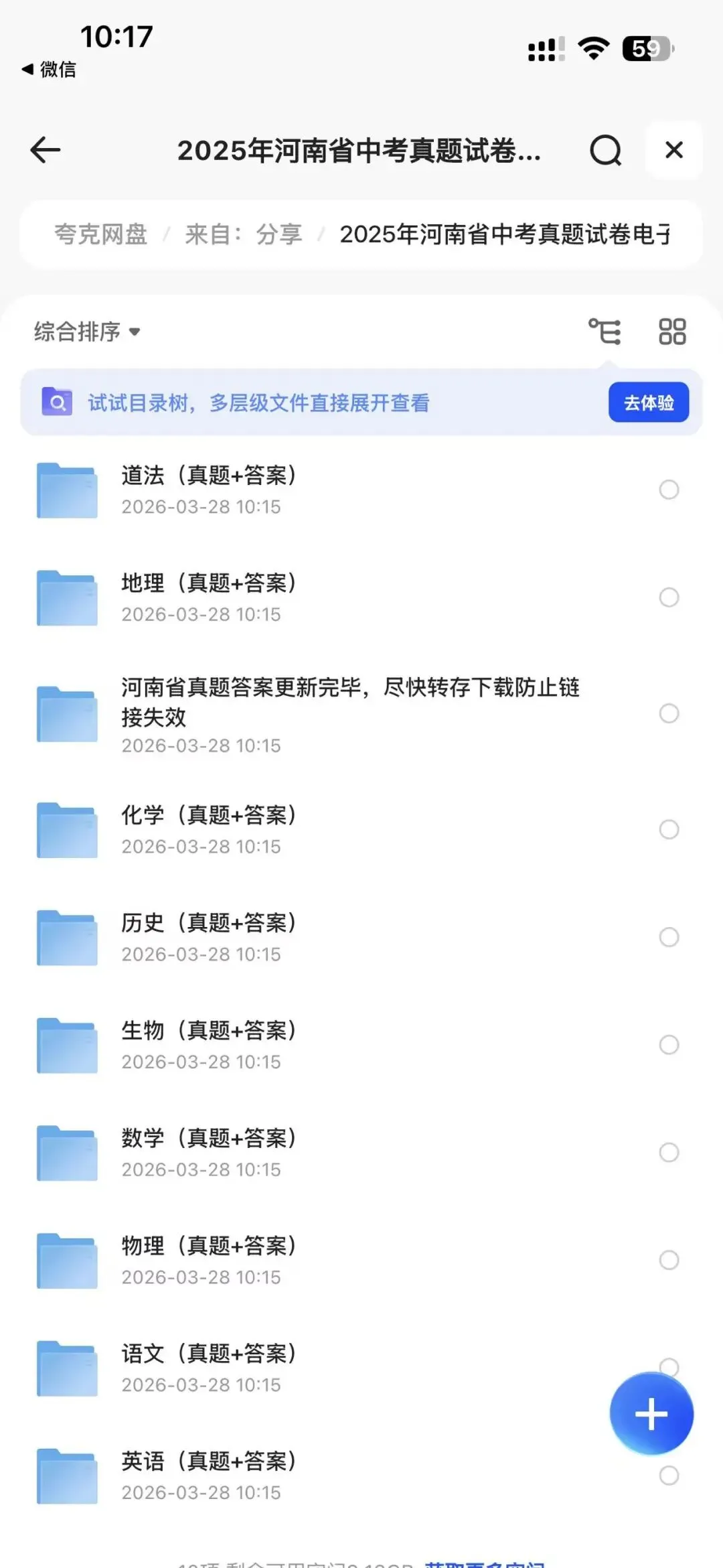 2025年河南中考真题试卷电子版试题及答案 第1张