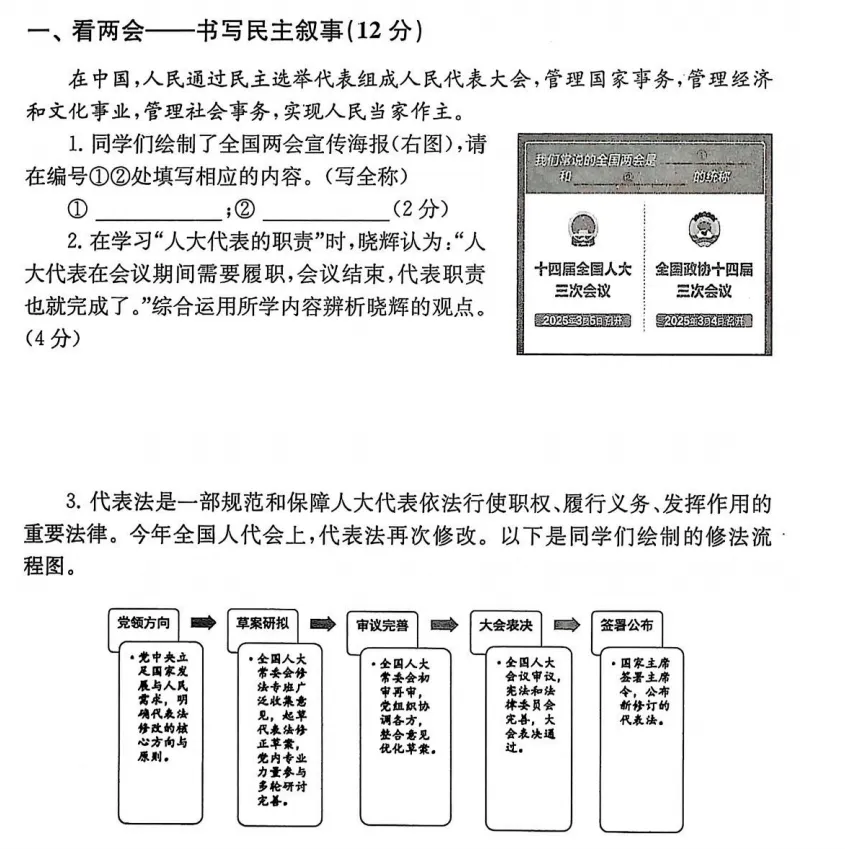 二模时间已出!上海中考二模真题刷了吗? 第8张