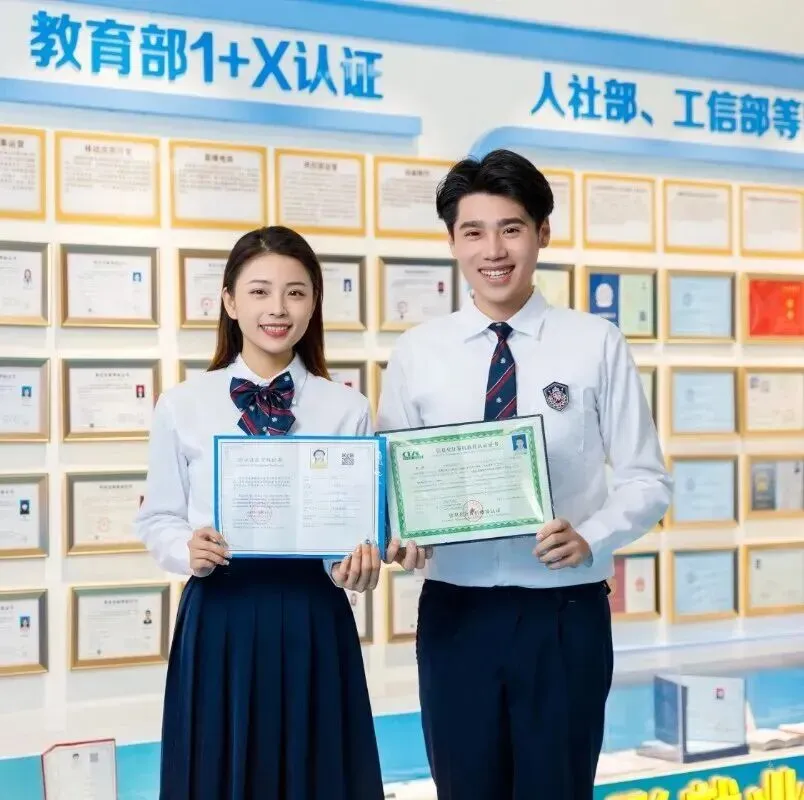 中考分流不用慌!武汉新华 330 校园咨询专场,为孩子指明出路! 第13张