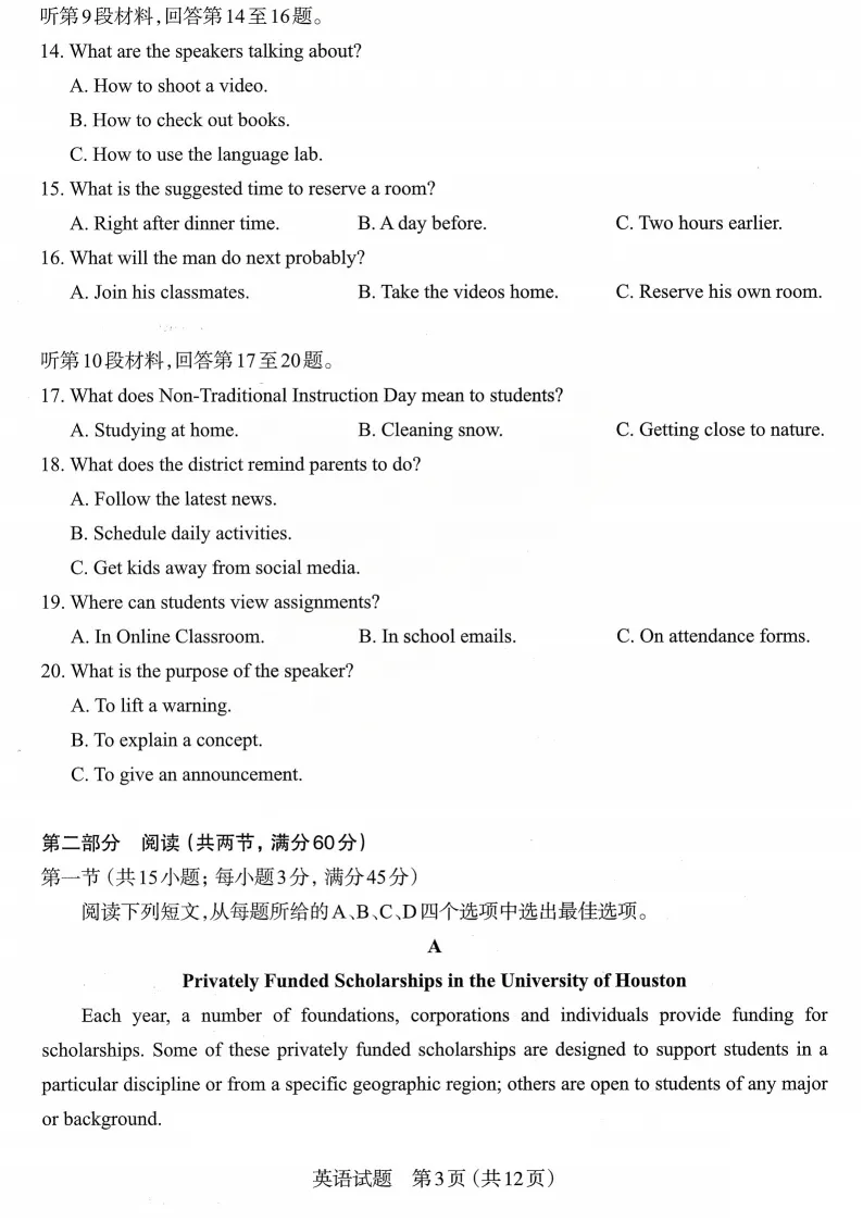 山西省太原市2026届高三年级模拟考试(一)(全科)试题和答案下载 第5张