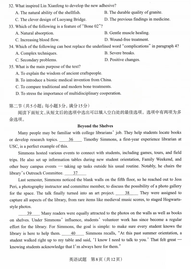 山西省太原市2026届高三年级模拟考试(一)(全科)试题和答案下载 第10张