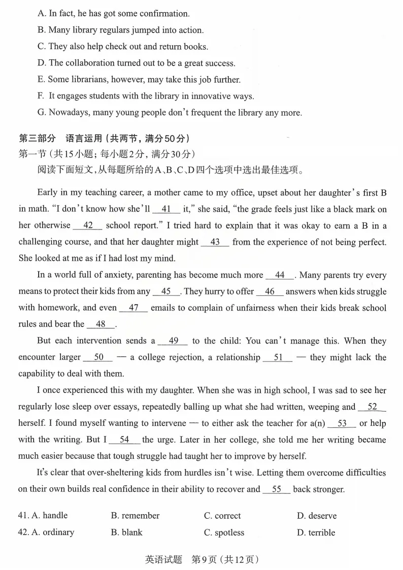 山西省太原市2026届高三年级模拟考试(一)(全科)试题和答案下载 第11张