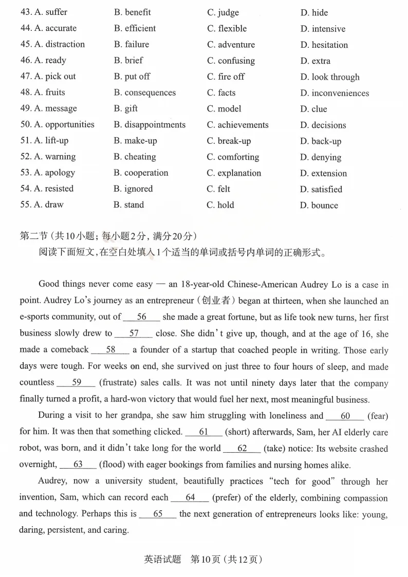 山西省太原市2026届高三年级模拟考试(一)(全科)试题和答案下载 第12张