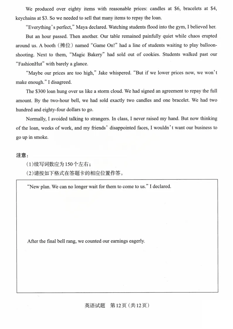 山西省太原市2026届高三年级模拟考试(一)(全科)试题和答案下载 第14张