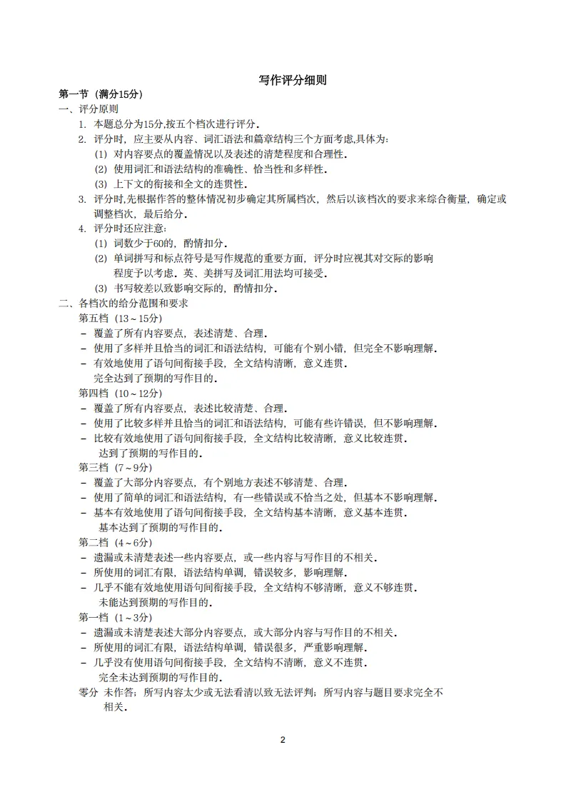 山西省太原市2026届高三年级模拟考试(一)(全科)试题和答案下载 第16张