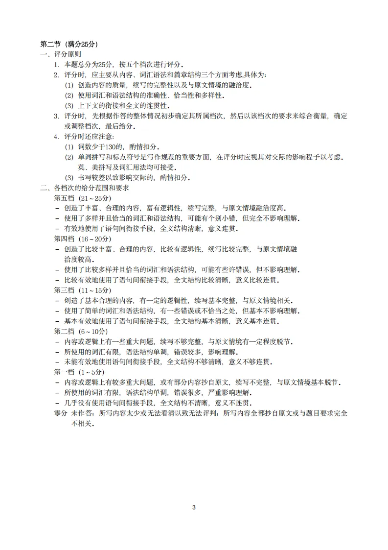 山西省太原市2026届高三年级模拟考试(一)(全科)试题和答案下载 第17张