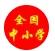 中考科技特长生、自主招生:没有白名单奖,基本没戏! 第1张