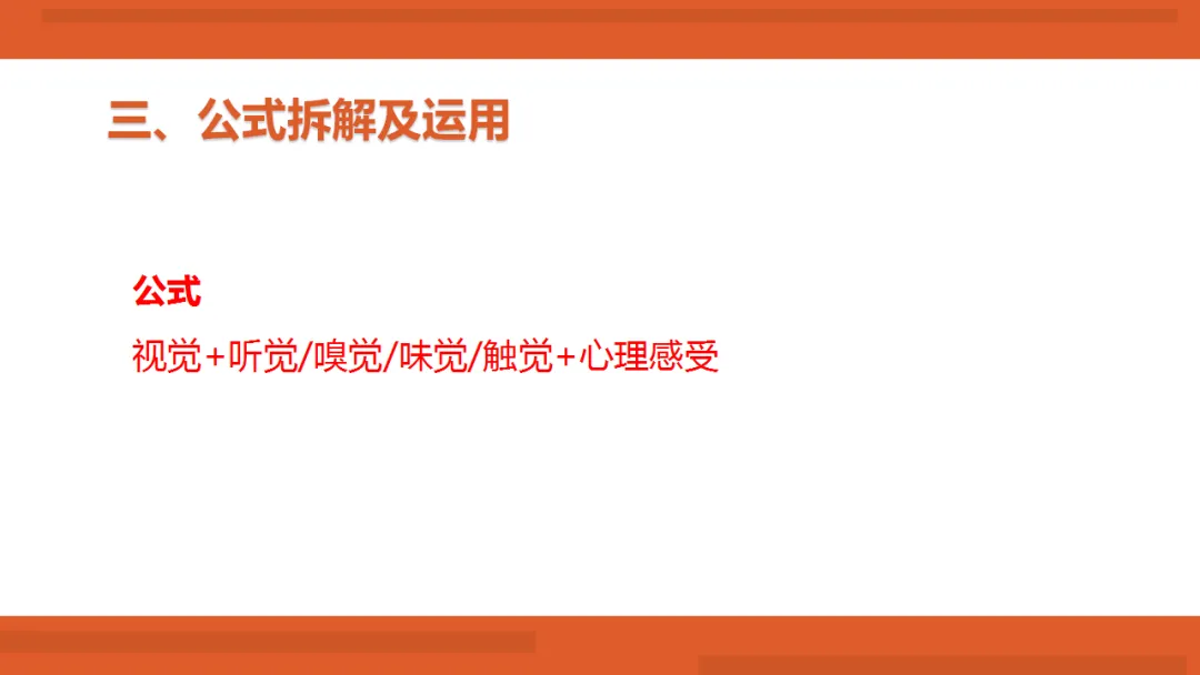 2026年中考作文满分写作技法ppt 第38张