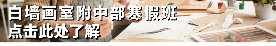 中考资讯丨广州美术学院附属中等美术学校 2026年招生简章 第3张 中考资讯丨广州美术学院附属中等美术学校 2026年招生简章 第3张
