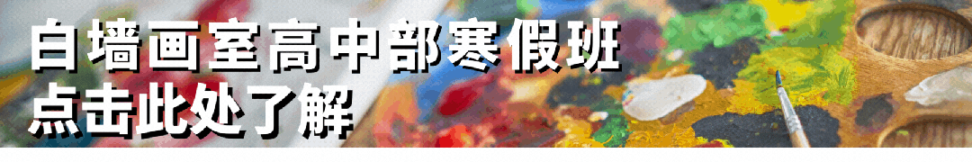 中考资讯丨广州美术学院附属中等美术学校 2026年招生简章 第6张 中考资讯丨广州美术学院附属中等美术学校 2026年招生简章 第6张