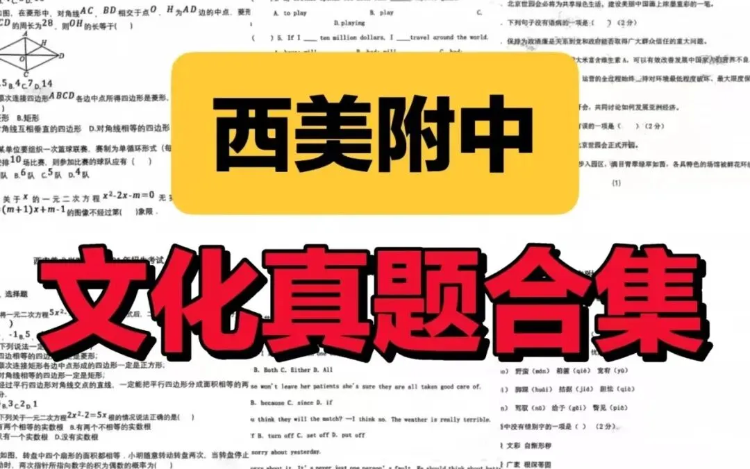 中考资讯丨广州美术学院附属中等美术学校 2026年招生简章 第19张 中考资讯丨广州美术学院附属中等美术学校 2026年招生简章 第19张