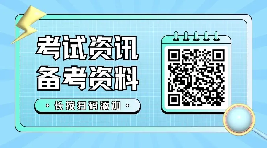 卫生高级职称历年真题免费领取!PDF(高清可打印) 第1张