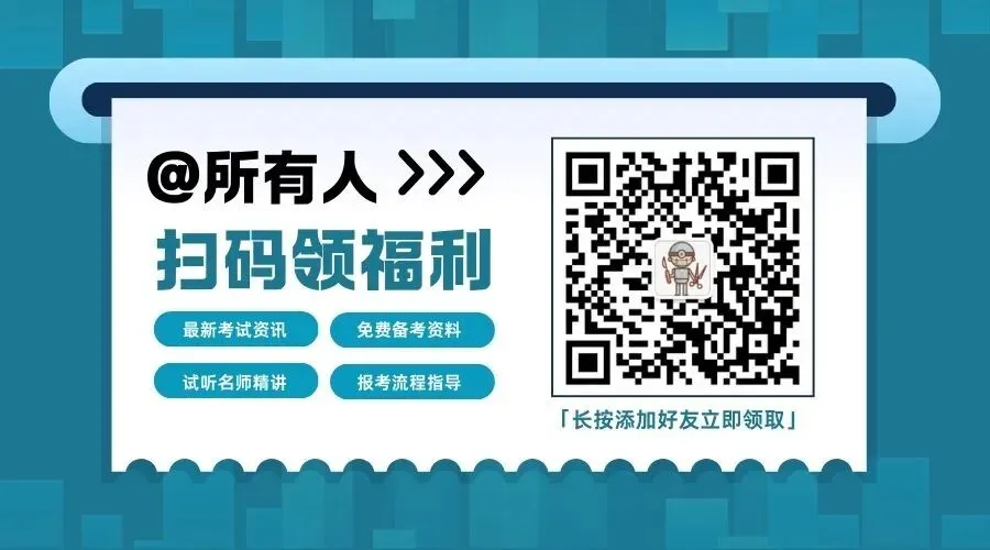 卫生高级职称历年真题免费领取!PDF(高清可打印) 第10张