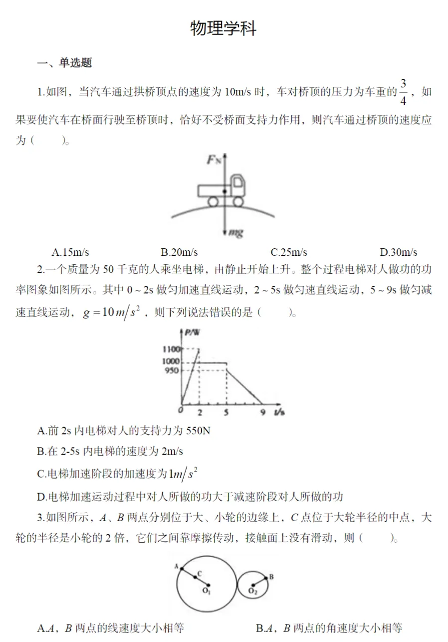 即将开始!!|广东湛江教招真题已整理~ 第10张