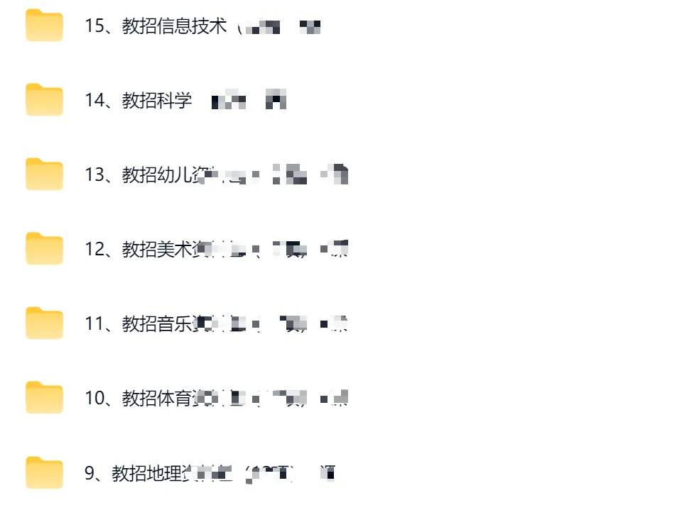 即将开始!!|广东湛江教招真题已整理~ 第12张