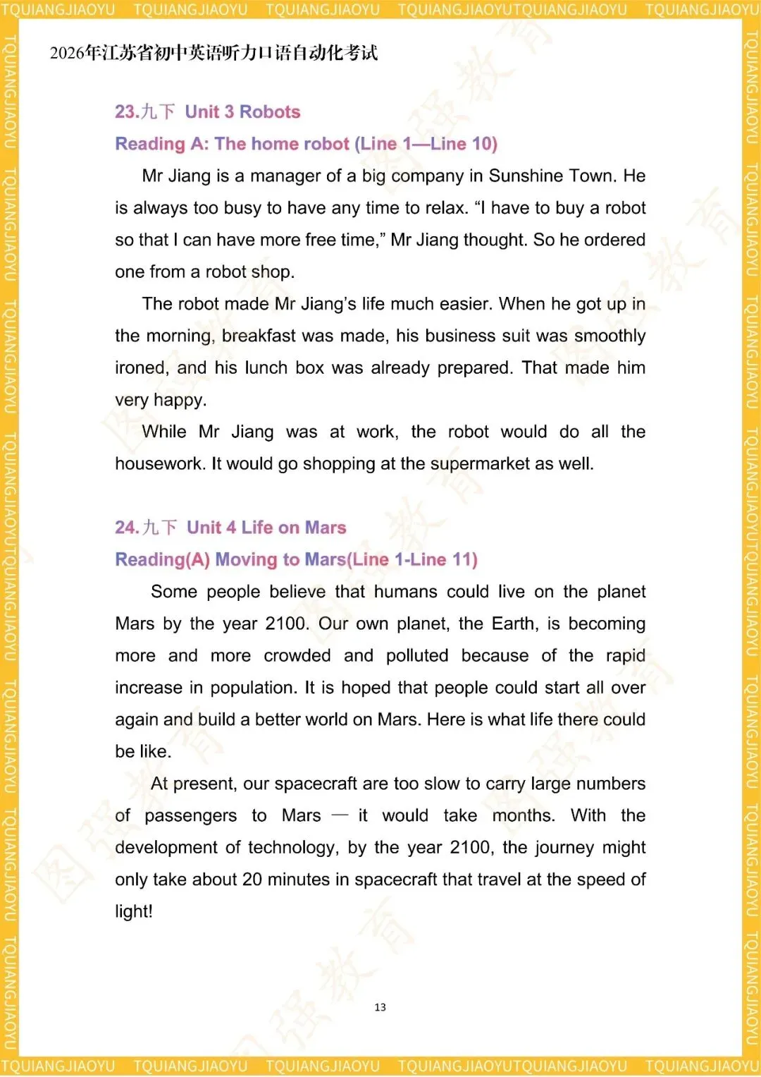 @连云港中考生,2026年江苏英语中考听力口语训练资料,速来领取! 第17张
