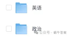 2026年山东专升本考试(英语)真题试卷+答案解析更新!山东专升本对答案估分 ! 第4张